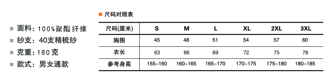 速干T恤 輕薄透氣男女情侶款圓領短袖速干T恤 橘色