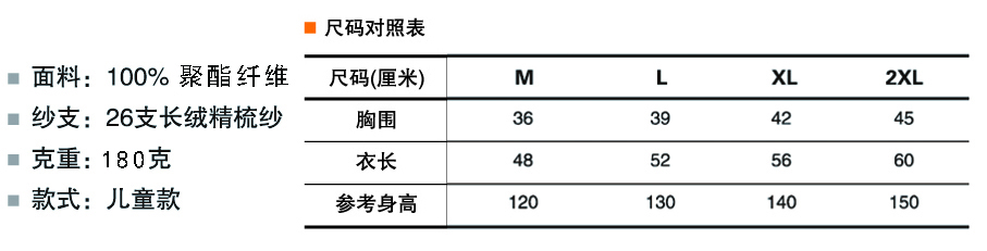 洋氣百搭親子裝 半袖顯瘦 速干圓領文化衫 春夏新品-細節(jié)組合和尺碼參考